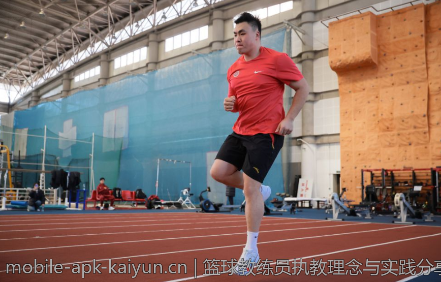 篮球教练员执教理念与实践分享