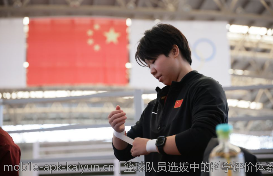 篮球队员选拔中的科学评价体系