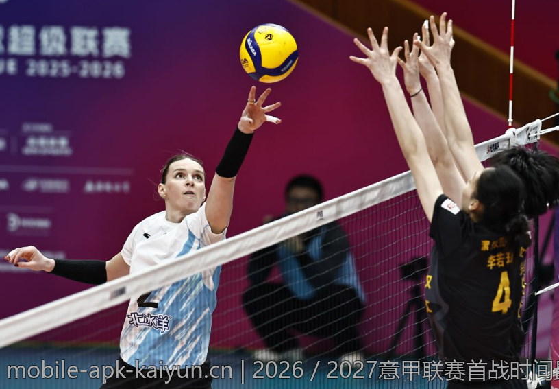 2026／2027意甲联赛首战时间最新资讯