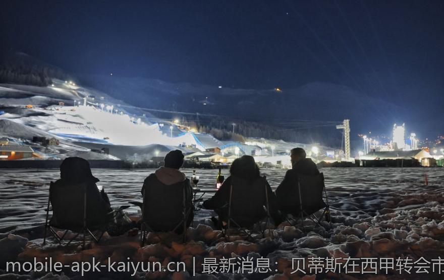 最新消息：贝蒂斯在西甲转会市场的操作